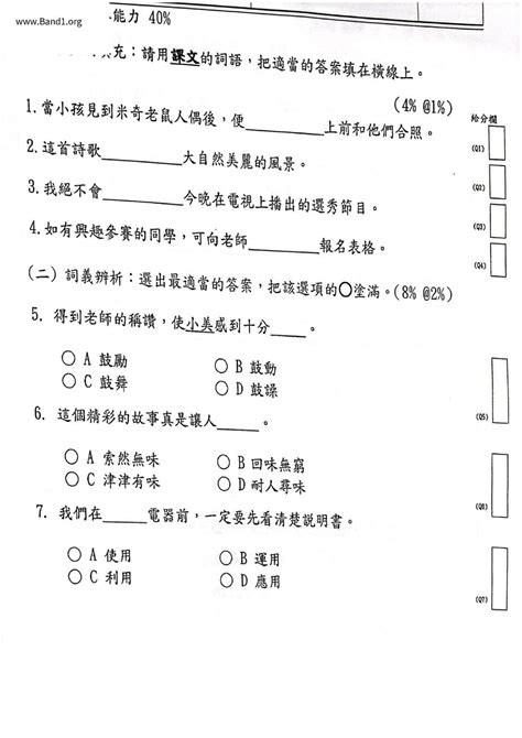 誠心意思|誠心 的意思、解釋、用法、例句